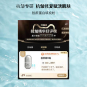 DYZ 郑多燕紧致胶原蛋白粉 提拉紧致淡化细纹抗老