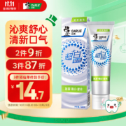 需凑单，PLUS会员:DARLIE 好来(原黑人)超白极尚沁爽薄荷牙膏120g