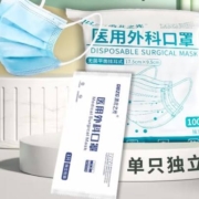 清北之光 口罩医用外科独立包装 100只