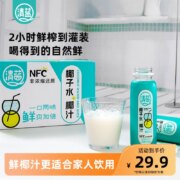 清蓝 NFC椰汁椰子水 236ml*10瓶