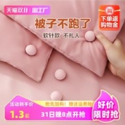 家美季 被子床单固定器订被角防跑扣定被套钉棉被防滑无针隐形安全的神器