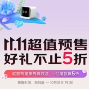 全年历史低价！京东投影仪双11预售持续进行中！
