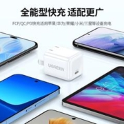 31日20点：UGREEN 绿联 30W氮化镓苹果充电器iPhone15ProMax快充套装兼容PD20W/27W手机ipad平板USB-CType-C数据线快充头