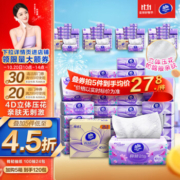 Vinda 维达 棉韧系列 立体美抽纸（S码）3层100抽*24包*5件