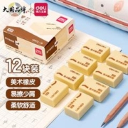 DL 得力工具 deli 得力 DL 得力工具 得力（deli）4B橡皮擦，12块装价格不错