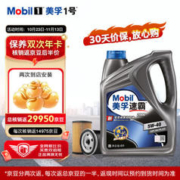 Mobil 美孚 速霸小保养双次卡 机油机滤工时 5W-40 SN+ 4L