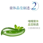 佳洁士牙膏草本水晶盐白清凉薄荷牙膏清新口气官方正品实惠90g
