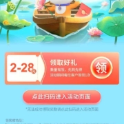 交通银行 巡福之旅 送28元立减金