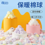 yee 意牌 仓鼠棉花刺猬脱脂棉球冬季保温棉被棉窝金丝熊过冬天保暖用品