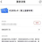 招商银行-掌上生活 金九银十直播预约抽奖