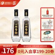沱牌 舍得 特级浓香型白酒 50度 T88 480ml *2瓶装