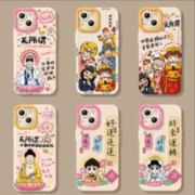 天降1元 七星财神手机壳