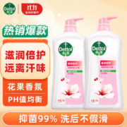 Dettol 滴露 滋润倍护保湿沐浴露950g*2桶 送洗衣凝珠