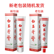 11点开始、天降福利：上海白玉牙膏 90g