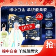 京东百亿补贴：kotex 高洁丝 海岛奢宠纯棉夜用卫生巾 28cm*28片