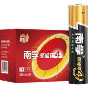 南孚7号电池30粒 七号碱性 聚能环4代 适用耳温枪/血糖仪/无线鼠标/遥控器/血压计/挂钟/血氧仪等