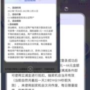 建设银行 惠消费 领1元微信立减金