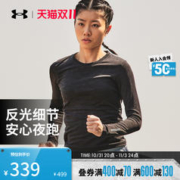 安德玛 官方UA春夏Seamless女子跑步运动长袖T恤1375699