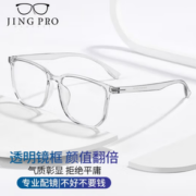 winsee 万新 1.60 MR-8超薄防蓝光镜片（阿贝数40）+多款男女镜框可选