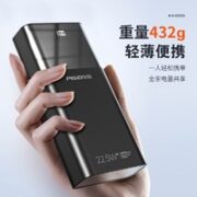 PISEN 品胜 LS-DY66 22.5W 充电宝 20000mAh