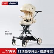 playkids 普洛可 X6-4 婴儿推车(某东白条新用户看过来立减80元)
