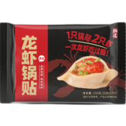 杨过 龙虾锅贴250g 煎饺锅贴早餐食材 速冻半成品 开口笑小龙虾锅贴