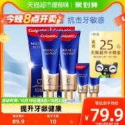 Colgate 高露洁 奇绩修护龈韧焕活牙膏 2支+2支旅行装 凝香茉莉