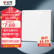 BULL 公牛 G12K111 一开单控开关 象牙白
