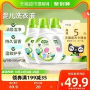 88VIP！Matern’ella子初 婴儿洗衣液 4L