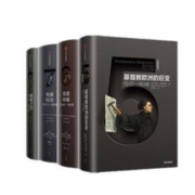 20点开始：《企鹅欧洲史》（精装、5-8册）