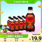 可口可乐 无糖碳酸饮料迷你300mlx12瓶整箱含汽饮料0糖0肪零度汽水