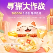 光大银行 寻保大作战 领微信立减金