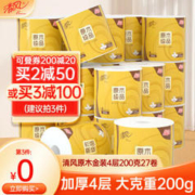 Breeze 清风 卷纸纸巾4层200克27卷整箱卫生纸卷筒纸原木金装大克重卷手纸厕纸 200g*27卷