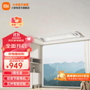 MIJIA 米家 小米米家智能晾衣机1S多功能版