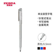 ZEBRA 斑马牌 BE-100 拔帽中性笔 黑色 0.5mm 单支装