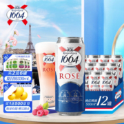 kronenbourg 1664啤酒 桃红啤酒500ml*12听整箱装（新老包装随机发货）