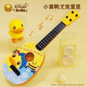 B.Duck 小黄鸭尤克里里