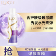 LUX 力士 柔亮洗发乳 水润丝滑 200ml