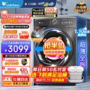 小天鹅 小乌梅系列 TG100M18T 滚筒洗衣机 超薄全嵌10KG