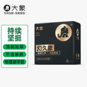 大象 03幻久 安全套 3只装