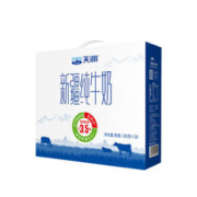 TERUN 天润 新疆纯牛奶儿童学生早餐牛奶整箱礼盒装180g*20盒