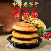 荣欣堂 山西特产 原味太谷饼 500g*3件
