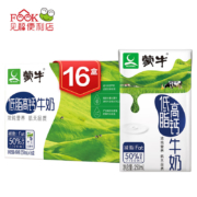 PLUS会员，有券的上：MENGNIU 蒙牛 低脂高钙牛奶 250ml*16盒 2件