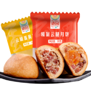 plus会员、概率劵：滇园 滇式月饼  云腿+蛋黄月饼 30g*10枚*2件