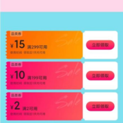 即享好券：唯品会双11 27元组合券包 含2元无门槛