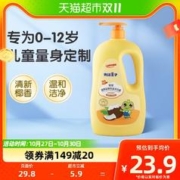 青蛙王子 清爽洁净儿童洗发沐浴露