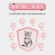 大宠爱驱虫    海正动保海乐妙猫咪体内外驱虫药猫狗用 宠物内外同驱 防治绦虫吸虫螨蛔虫钩虫心丝虫 体重2kg以上猫咪6粒
