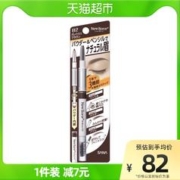 88VIP会员：SANA 莎娜 日本三合一眉笔0.5g防水防汗持久眉笔眉粉不脱色自然