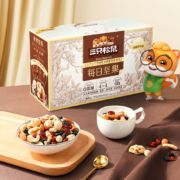 31日20点、前2000名:Three Squirrels 三只松鼠 每日坚果 750g/30包 买一赠一