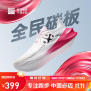 bmai 必迈 惊碳MIX 男子跑鞋 XRMH008